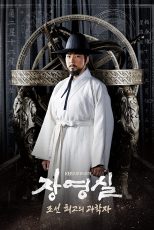 دانلود سریال Jang Yeong-Sil