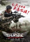 دانلود دوبله فارسی فیلم Wolf Warrior 2015
