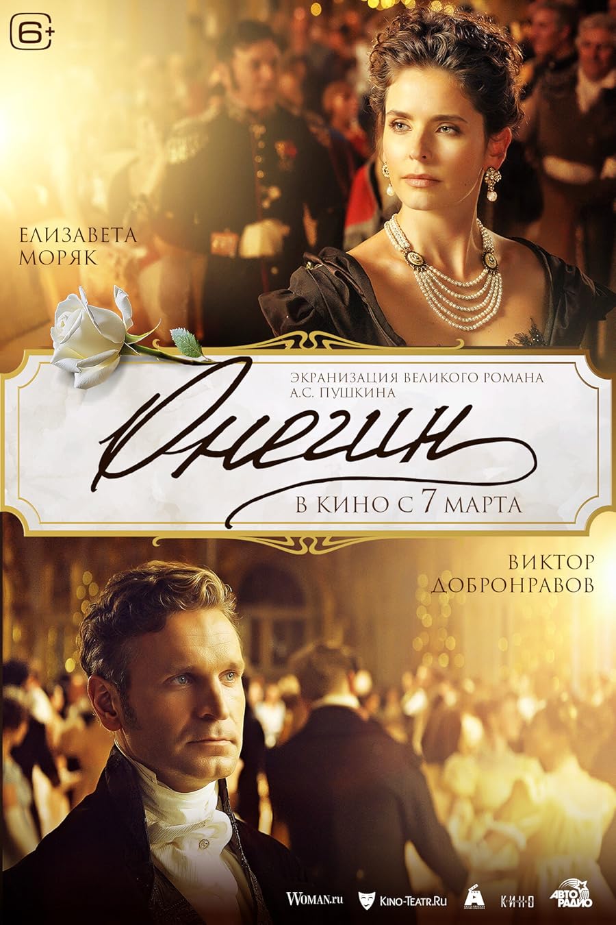 دانلود فیلم Onegin 2024 با زیرنویس فارسی چسبیده