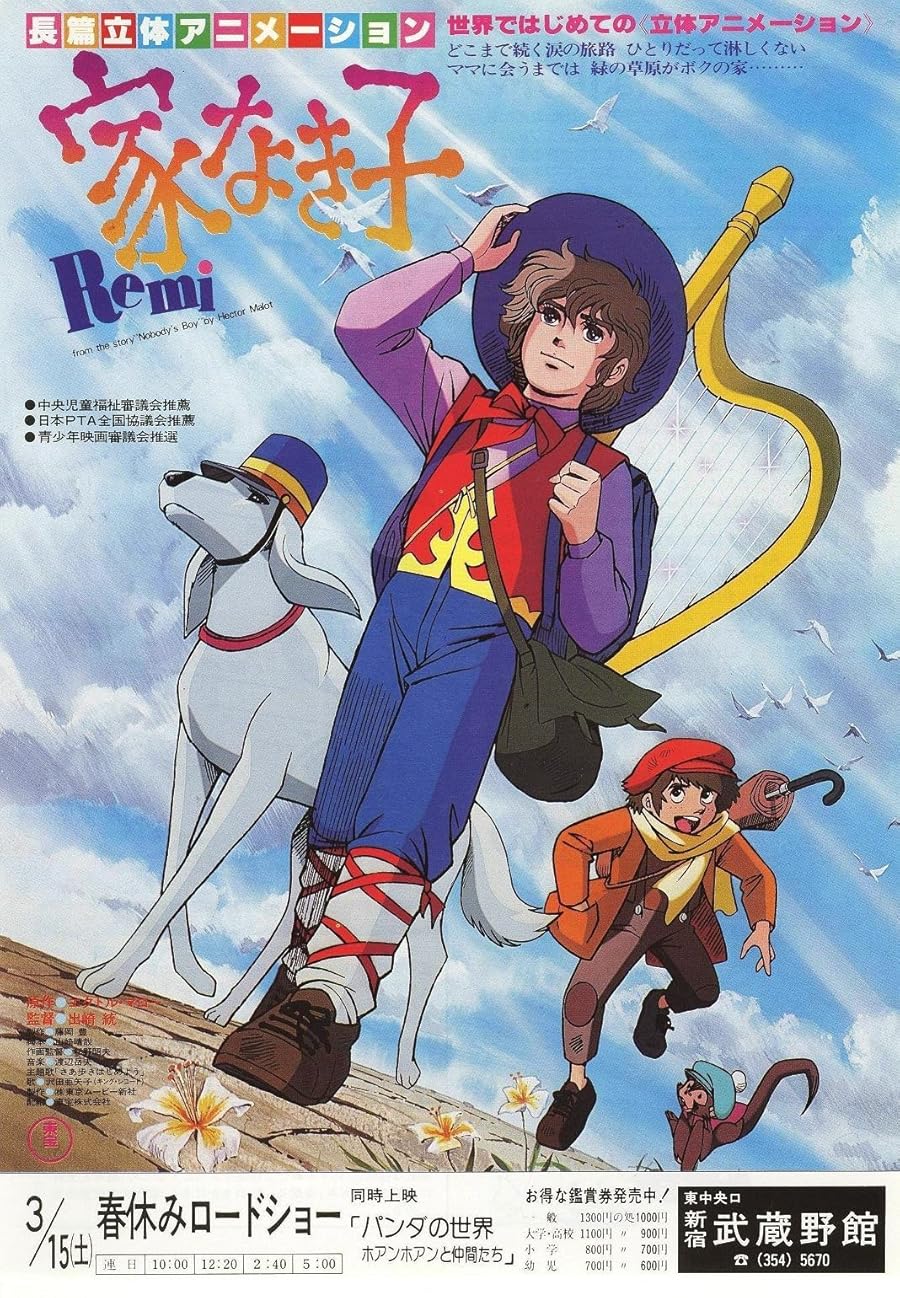 دانلود دوبله فارسی فیلم Nobody s Boy Remi 1980
