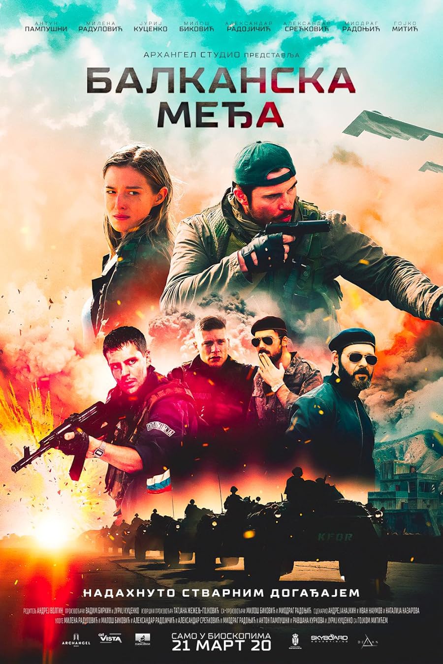 دانلود فیلم The Balkan Line 2019 با زیرنویس فارسی چسبیده