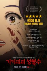 دانلود فیلم Beauty Water 2020