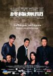 دانلود فیلم Infernal Affairs 3 2003