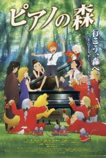دانلود دوبله فارسی فیلم The Perfect World of Kai 2007