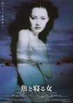 دانلود فیلم Seom 2000