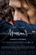 دانلود فیلم Arrhythmia 2017 دانلود فیلم Arrhythmia 2017