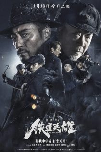 دانلود فیلم Railway Heroes 2021 با دوبله اختصاصی دانلود فیلم Railway Heroes 2021 با دوبله اختصاصی