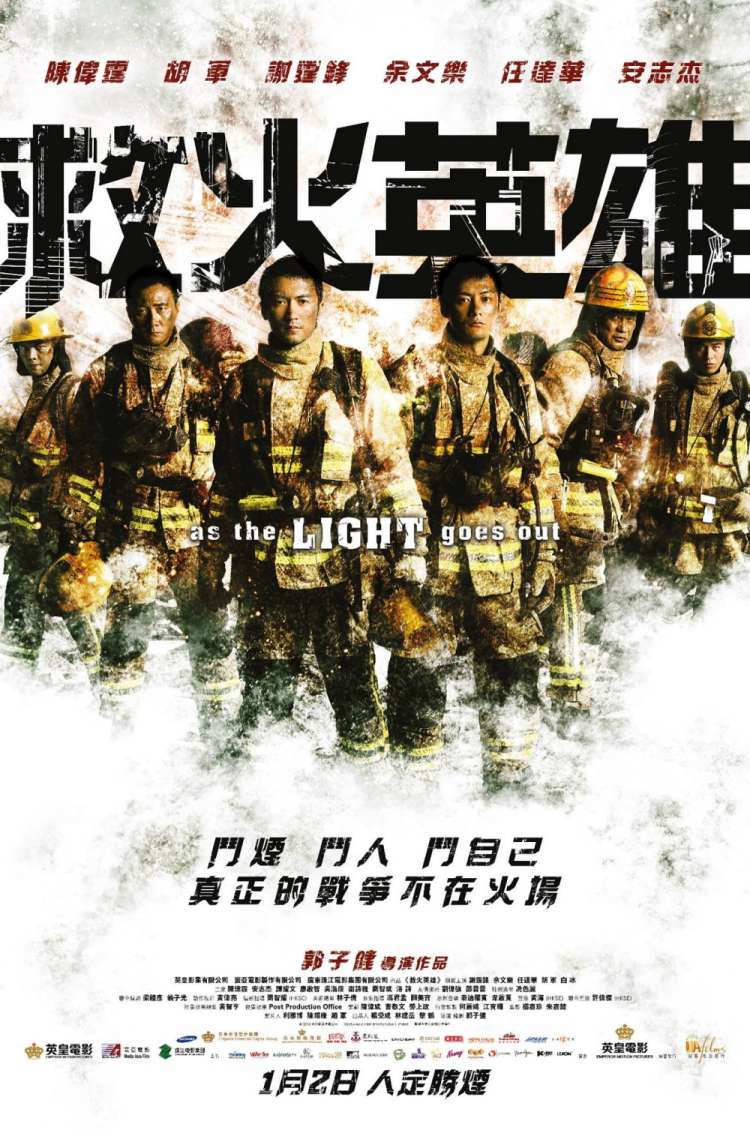 دانلود دوبله فارسی فیلم As the Light Goes Out 2014