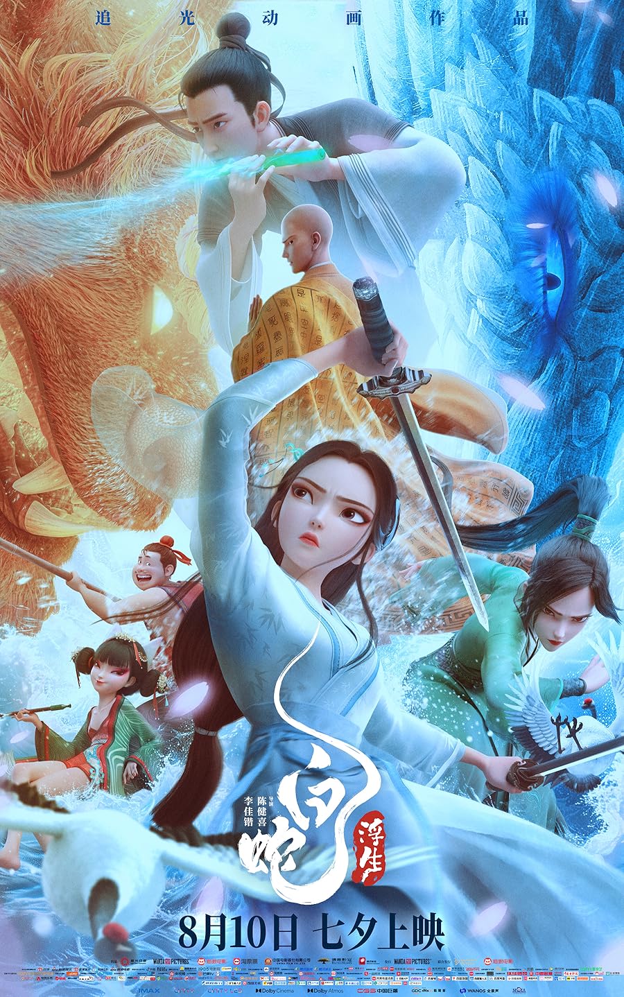 دانلود فیلم White Snake: Afloat 2024 با زیرنویس چسبیده