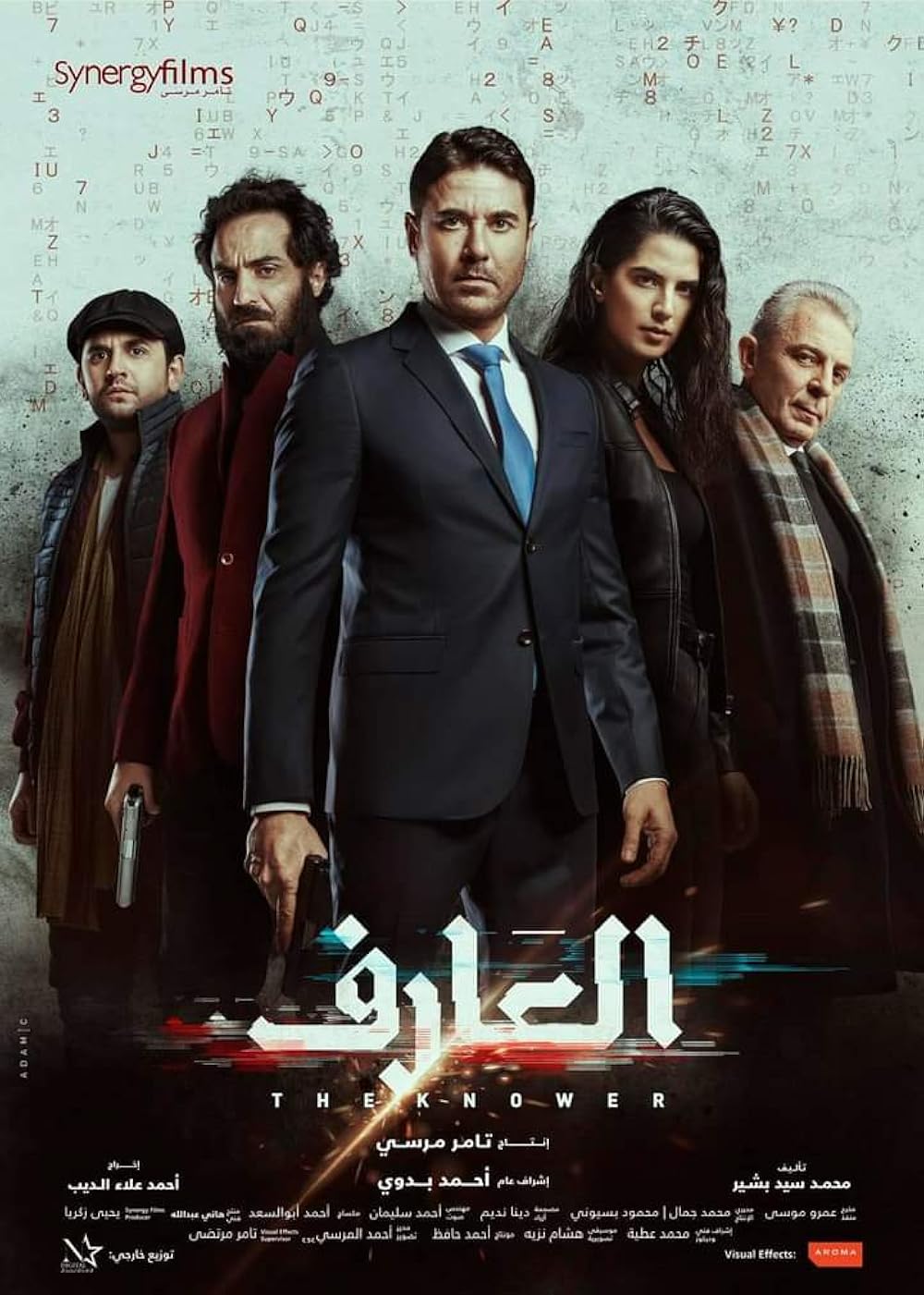 دانلود فیلم The Knower 2021 با زیرنویس فارسی چسبیده دانلود فیلم The Knower 2021 با زیرنویس فارسی چسبیده